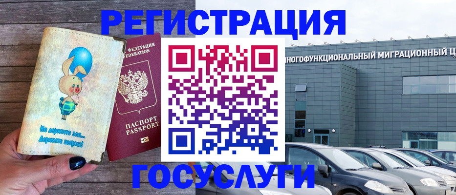 прописка 2025 в Анадыре