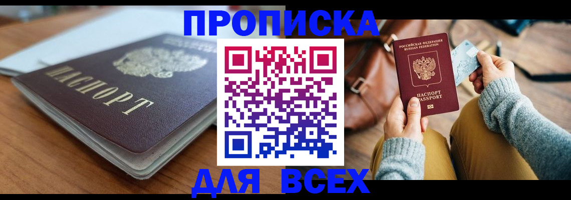 регистрация для школы в Анадыре