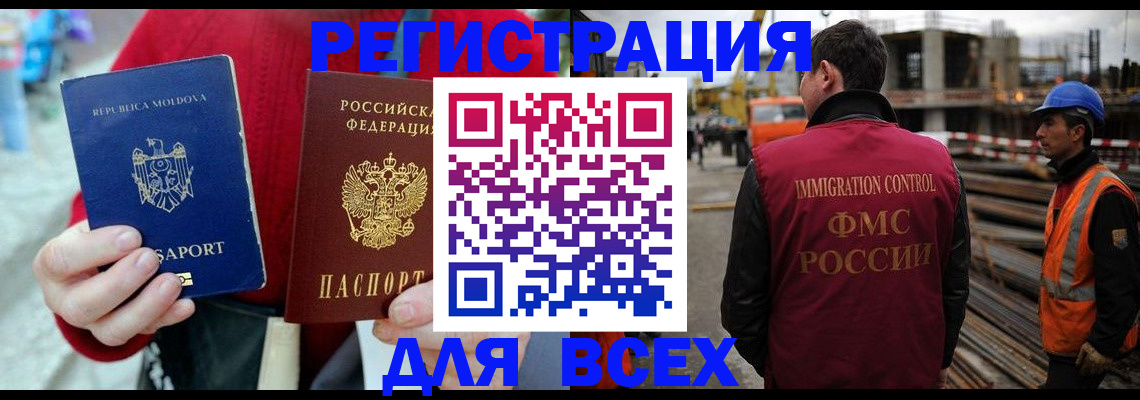 временная регистрация собственник в Анадыре